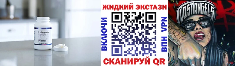 купить наркотики цена  кракен зеркало  Бутират BDO 33%  Агрыз 