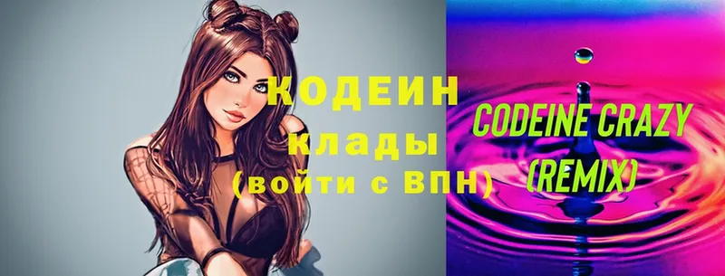 Кодеин Purple Drank  mega вход  это состав  Агрыз 