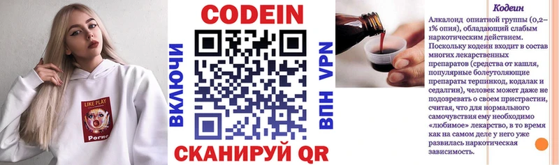 дарк нет какой сайт  купить  цена  Агрыз  Кодеиновый сироп Lean Purple Drank 