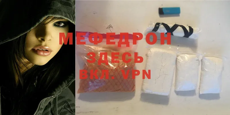 МЕФ mephedrone  Агрыз 