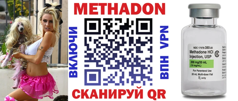 Метадон methadone  где купить наркоту  Агрыз 
