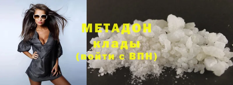 где купить   Агрыз  МЕТАДОН methadone 